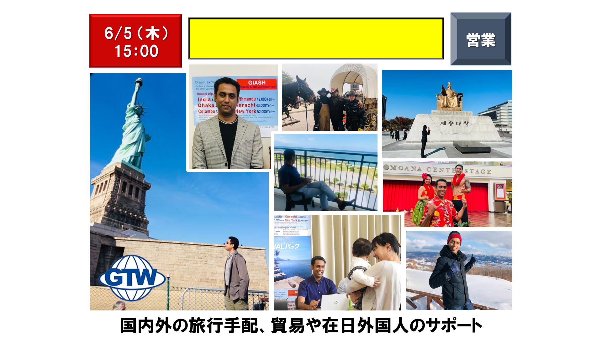 仕事、バイト、正社員